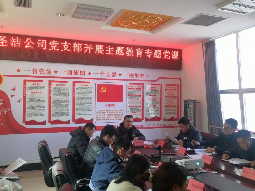 市藍(lán)天圣潔公司黨支部開展主題教育專題黨課(圖2) 市藍(lán)天圣潔公司黨支部開展主題教育專題黨課(圖2)