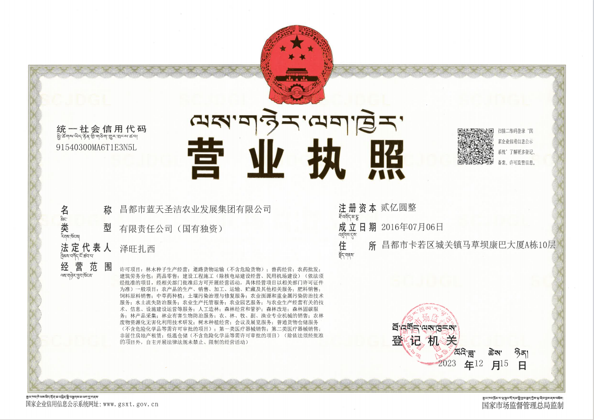 營業(yè)執(zhí)照(圖1)